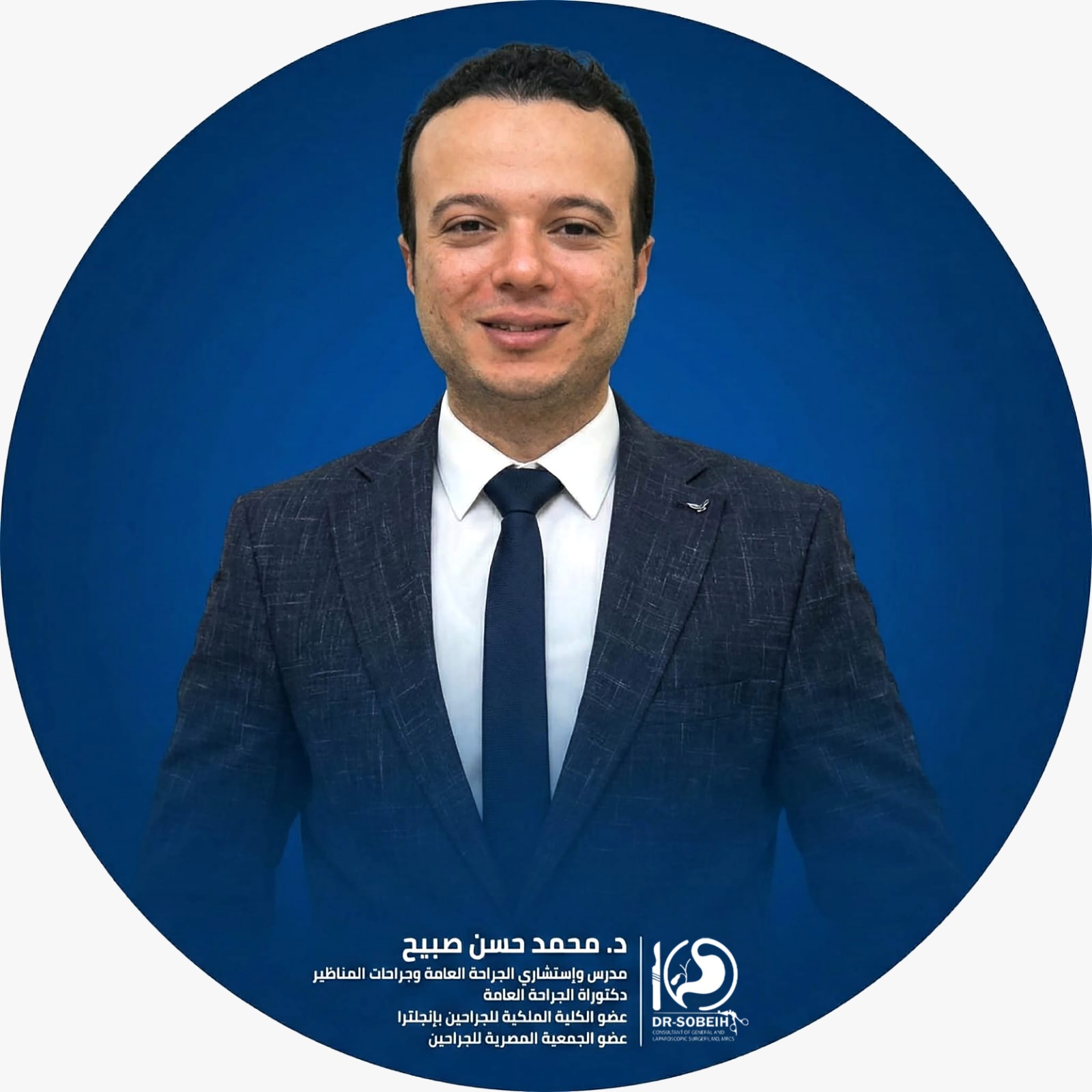 د. محمد حسن صبيح